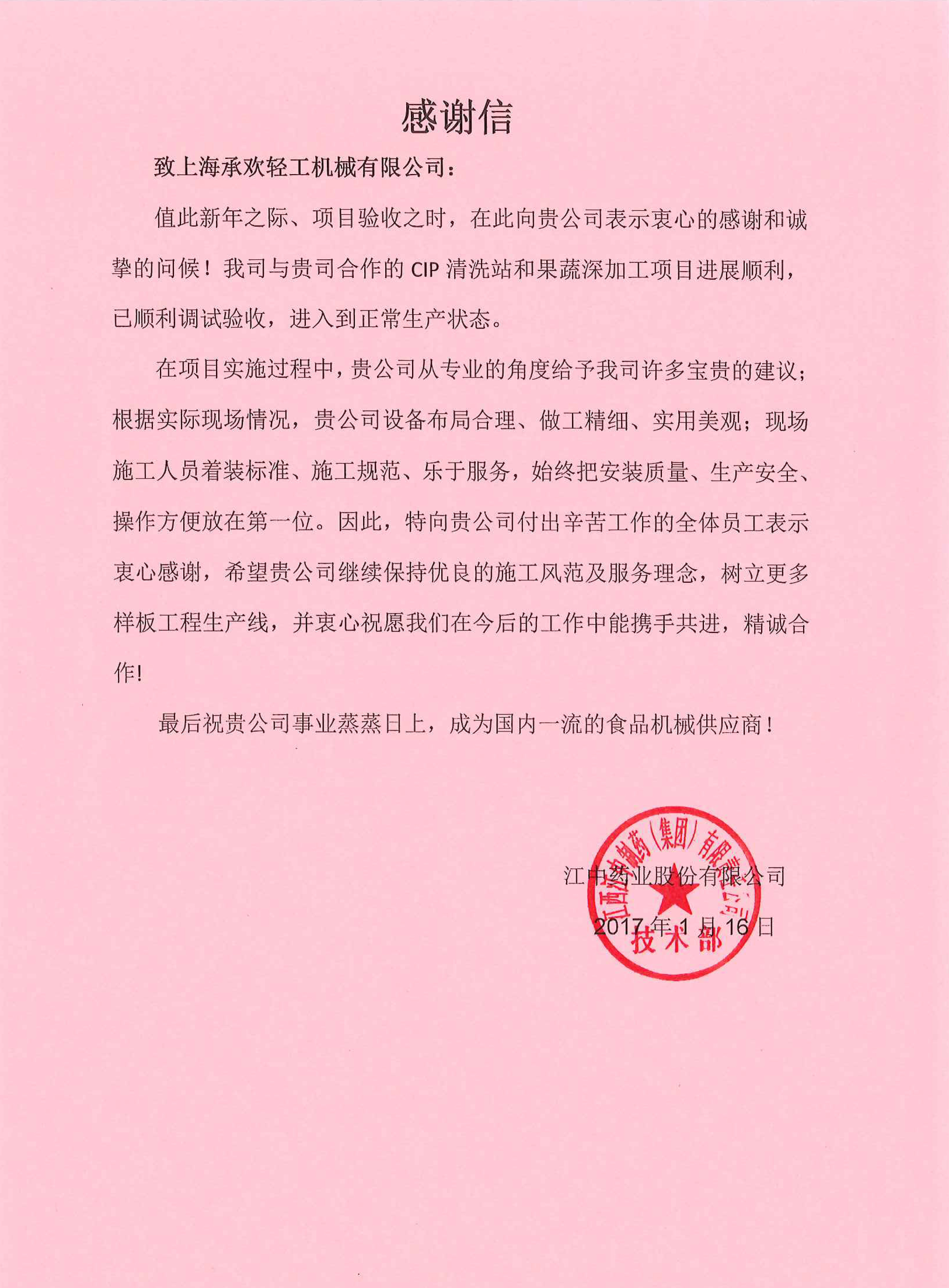 榮譽資質(zhì)2