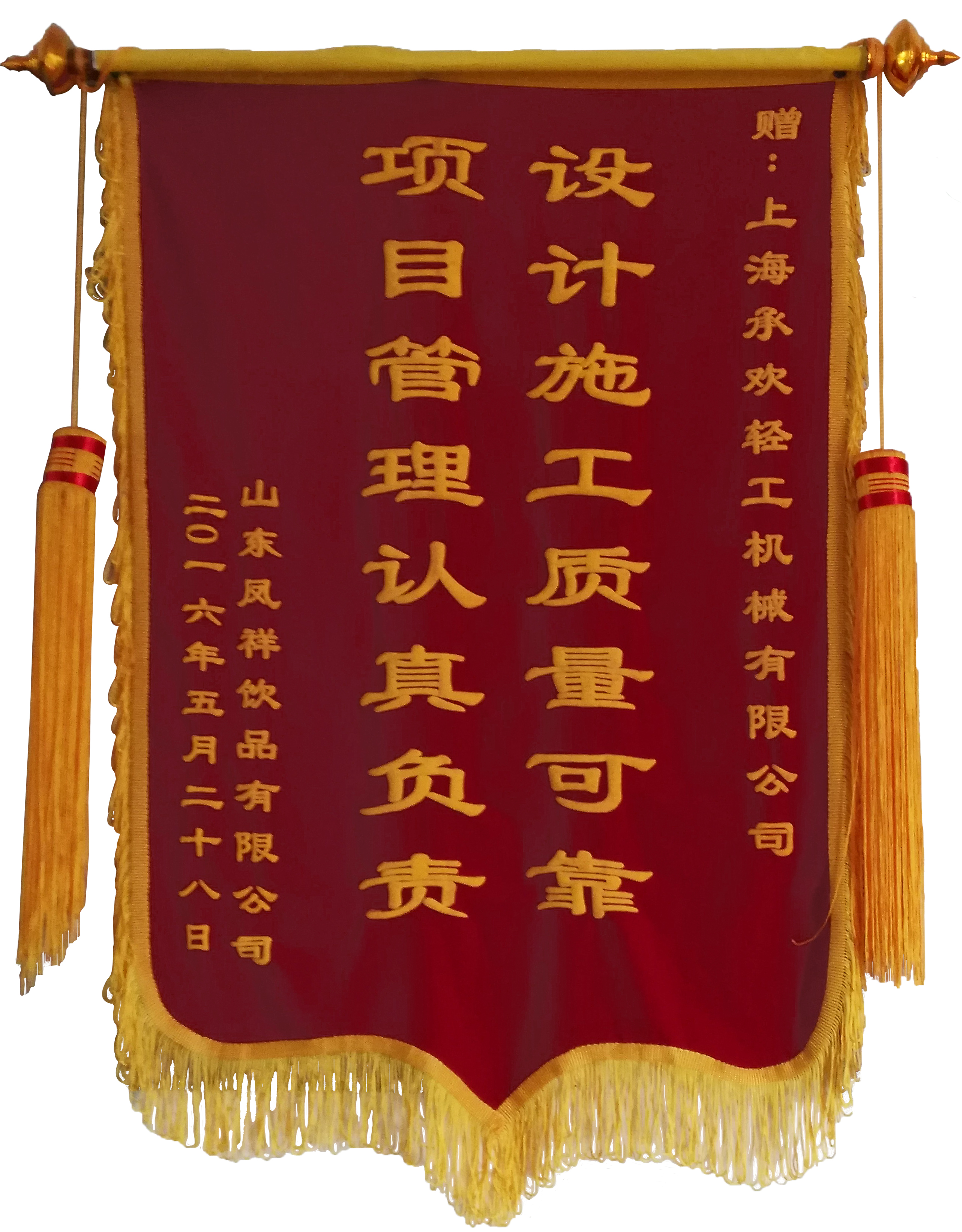 錦旗