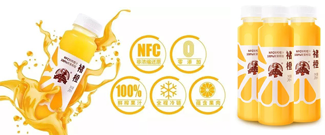 NFC鮮榨橙汁生產線